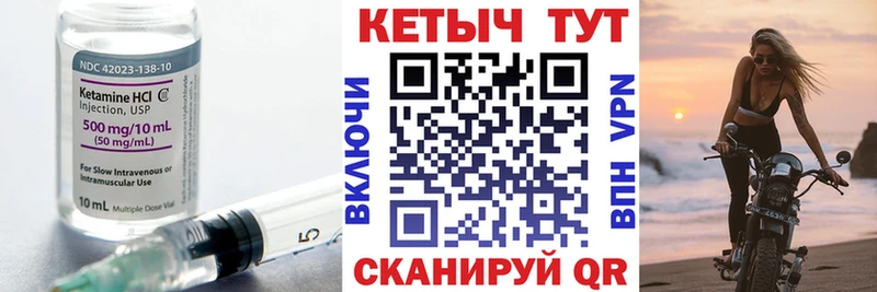 где купить наркоту  Нижний Ломов  Кетамин VHQ 