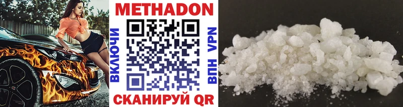 продажа наркотиков  Нижний Ломов  Метадон methadone 